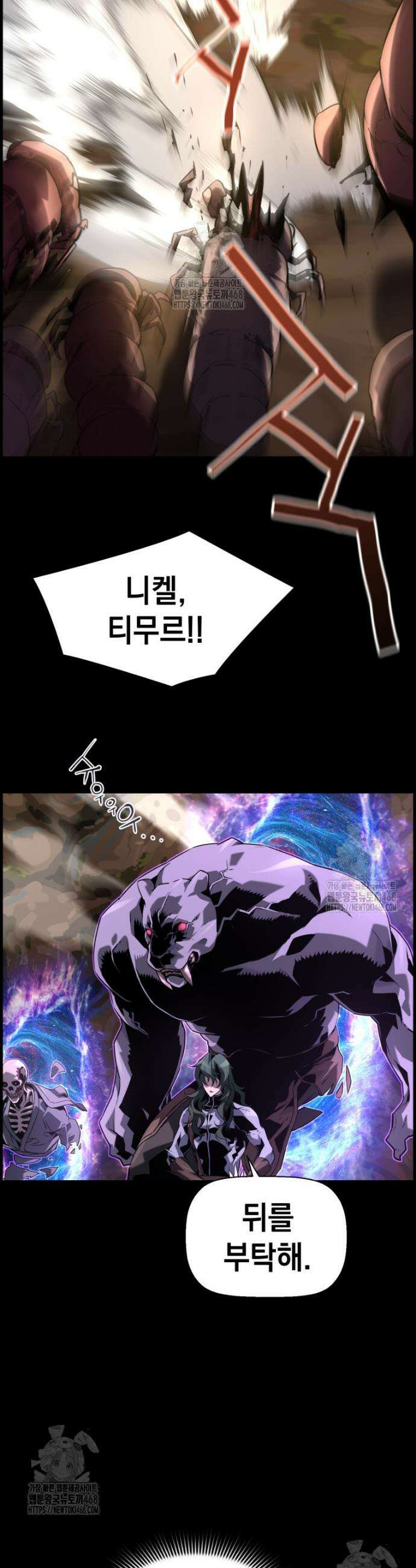 진화 특성으로 최강 네크로맨서 97화 25