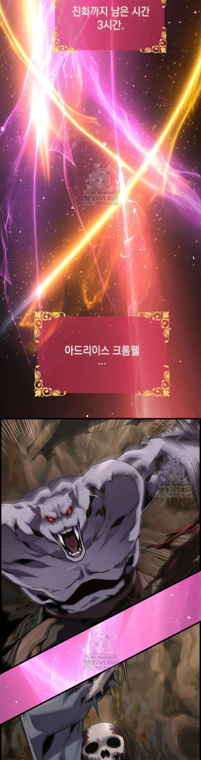 진화 특성으로 최강 네크로맨서 97화 28