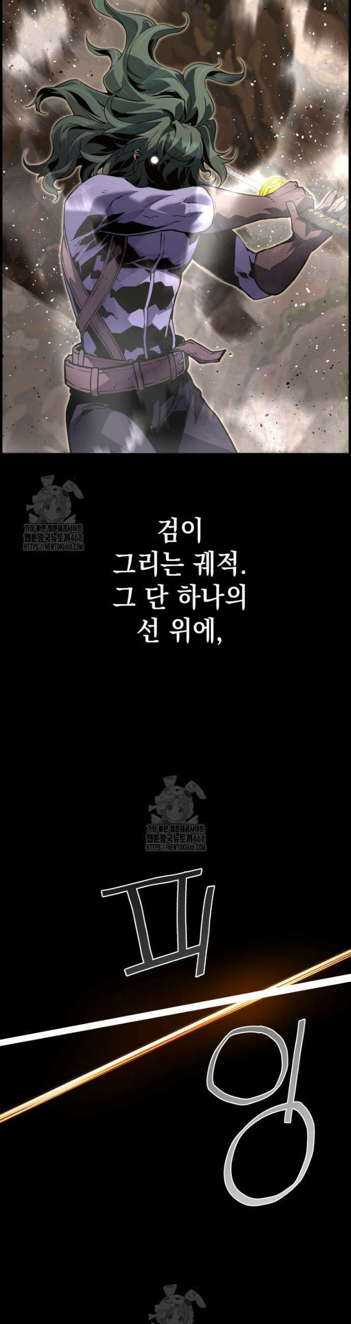 진화 특성으로 최강 네크로맨서 97화 34