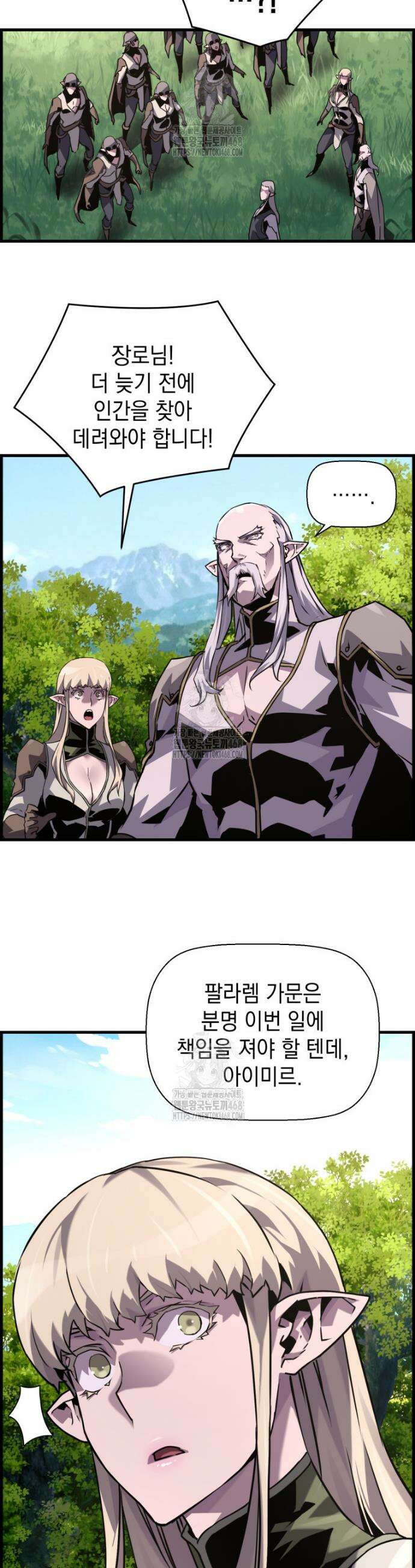 진화 특성으로 최강 네크로맨서 97화 38