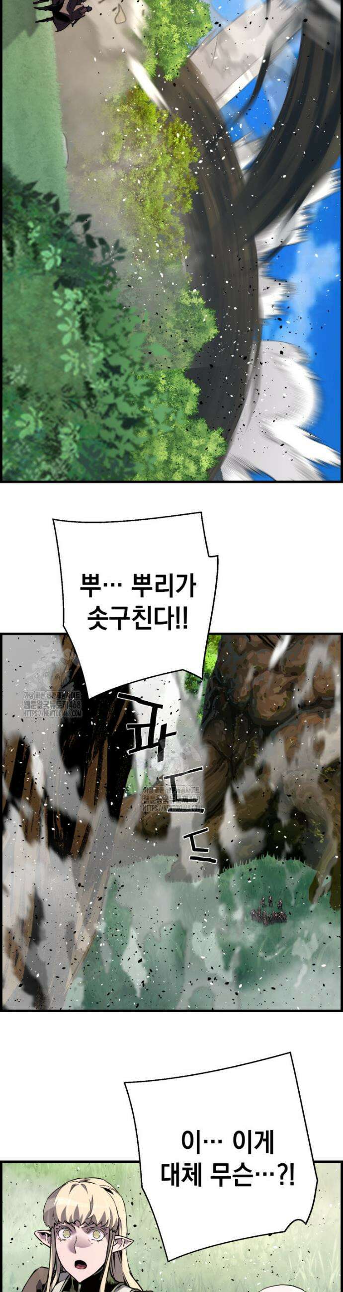 진화 특성으로 최강 네크로맨서 97화 45
