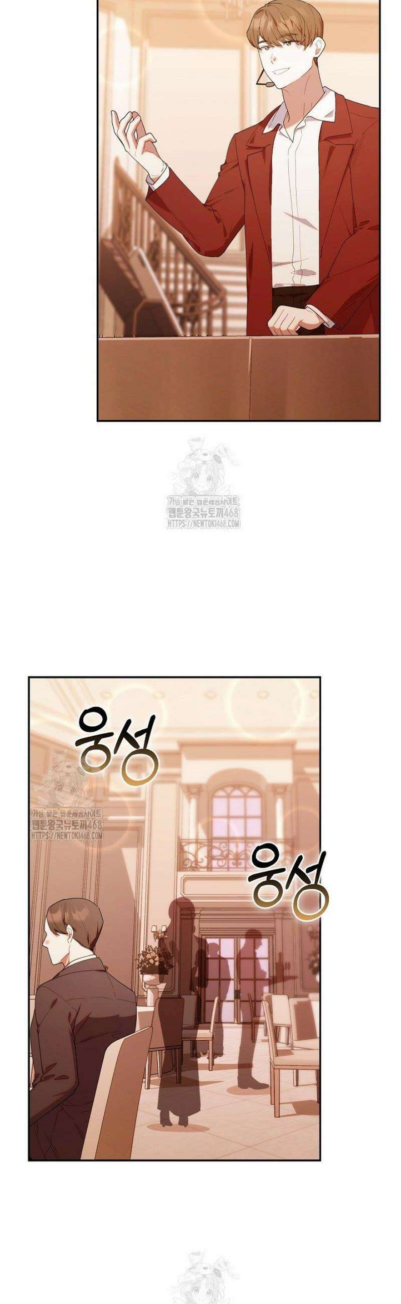 병아리반 헌터는 효도 중! 55화 [시즌1 완결] 2