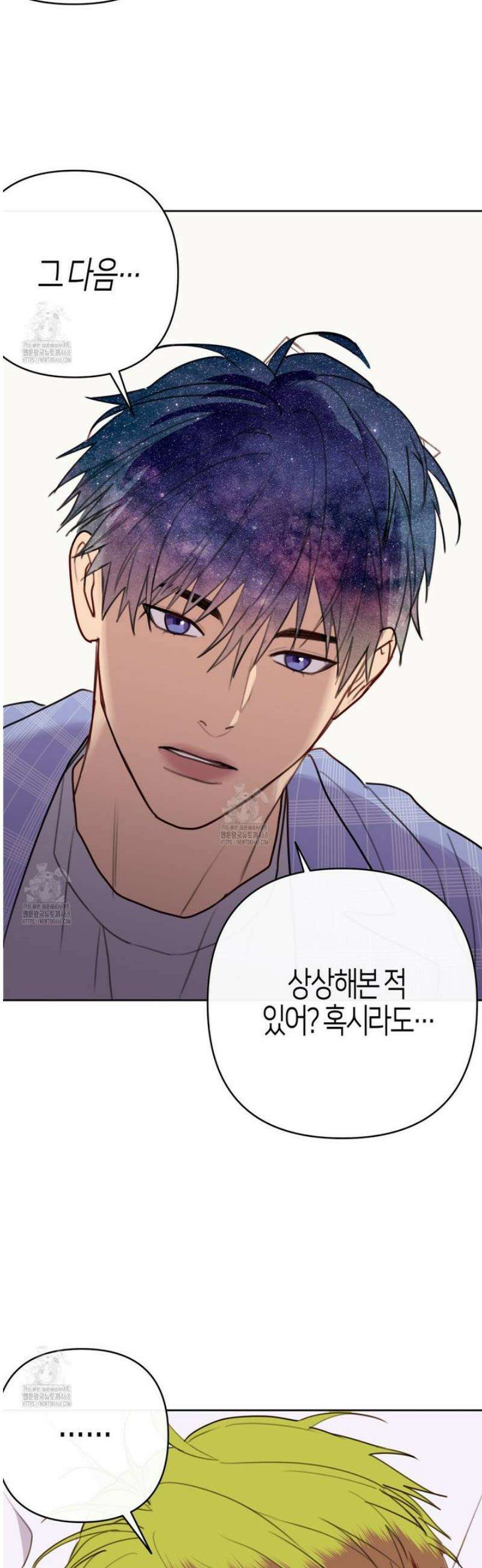 우주, 소년 외전 6화 8
