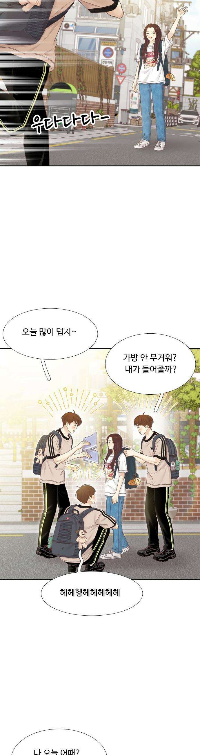 소녀의 세계 - 2부 261화 5