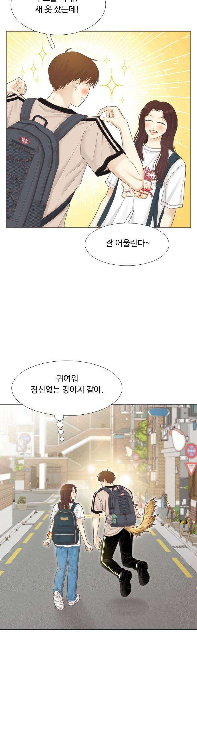 소녀의 세계 - 2부 261화 6
