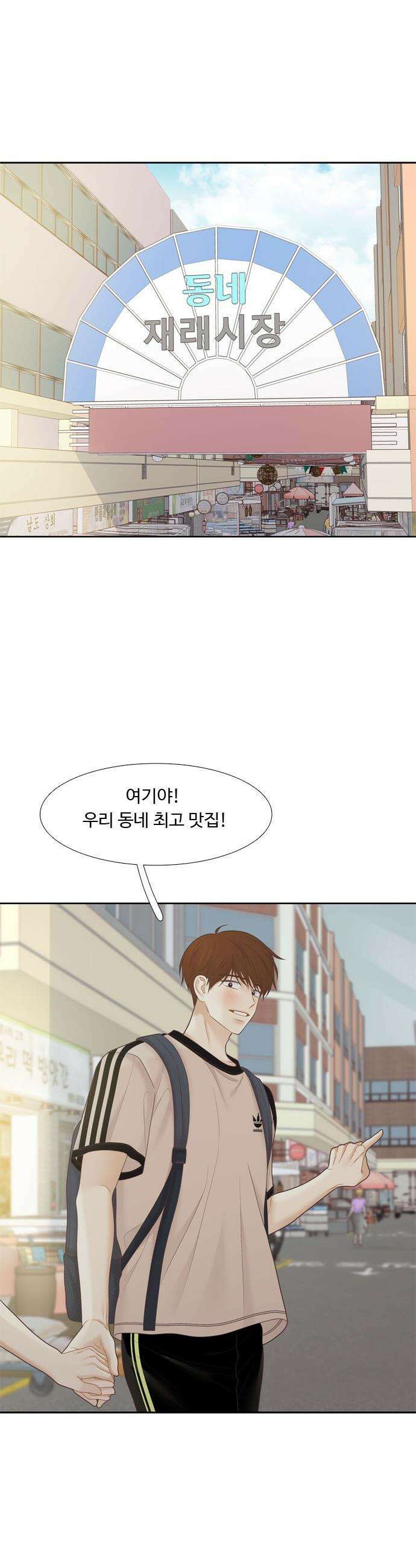 소녀의 세계 - 2부 261화 7