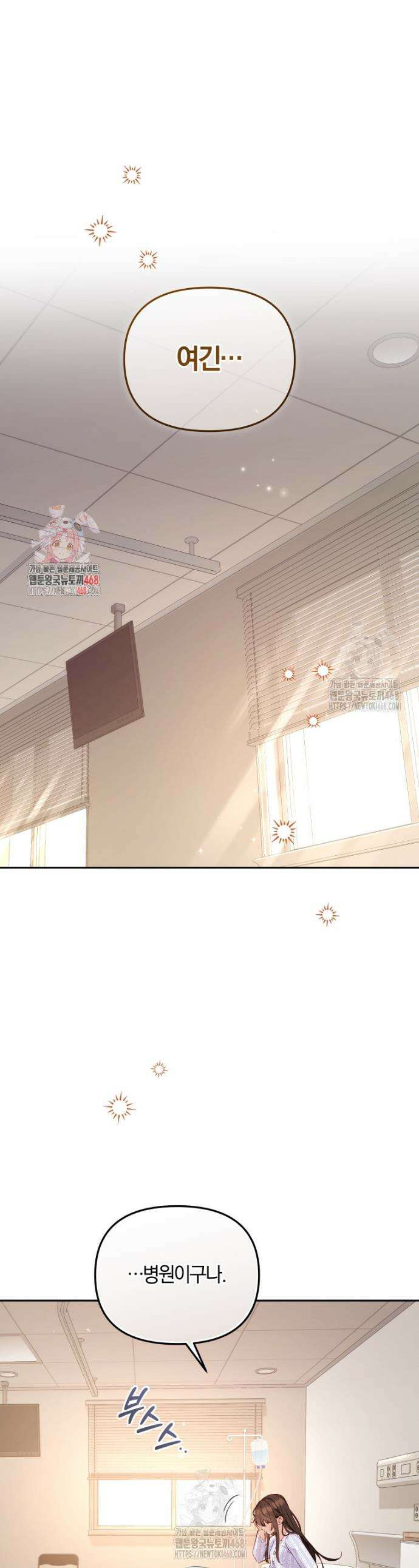 악당들에게 키워지는 중입니다 110화 1