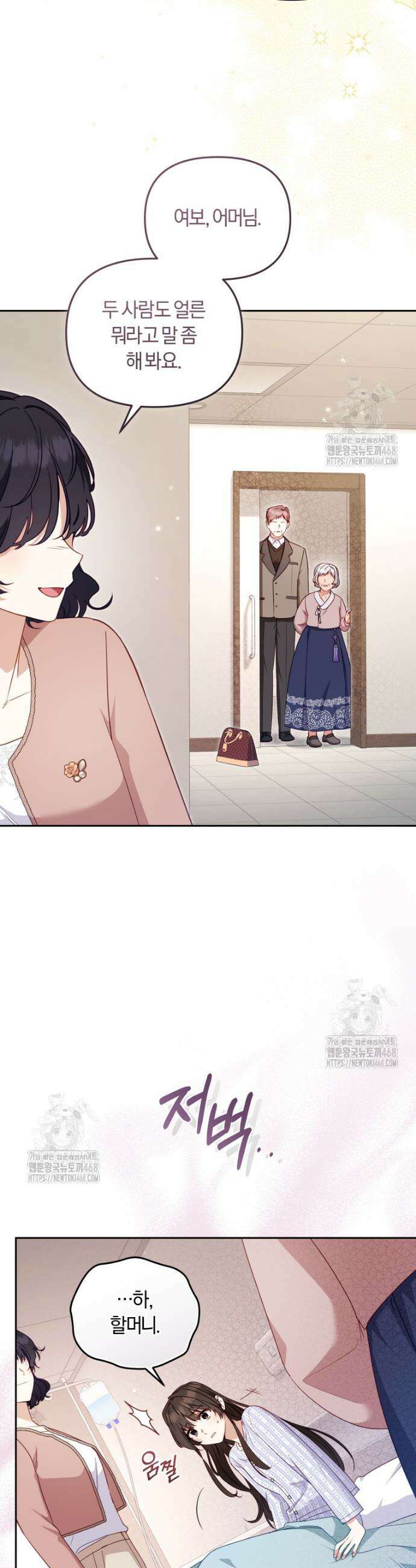 악당들에게 키워지는 중입니다 110화 8