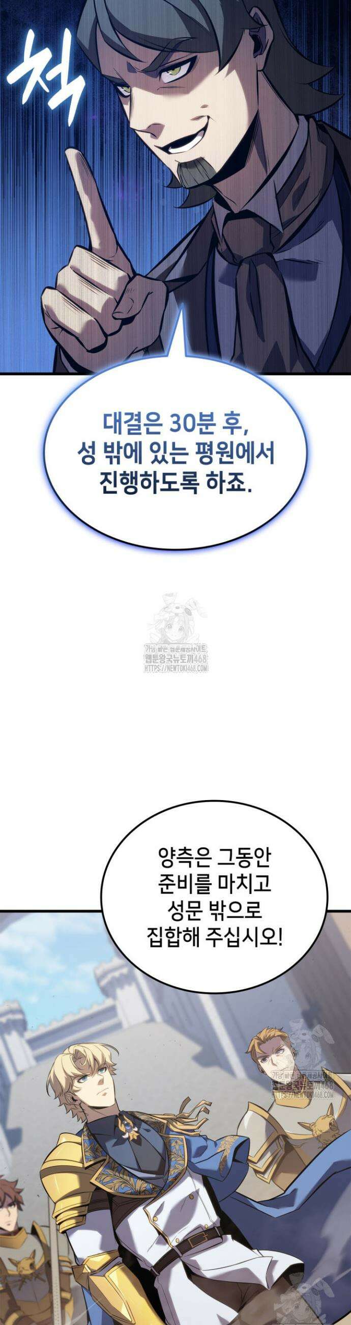 백작가 막내아들은 플레이어 127화 4
