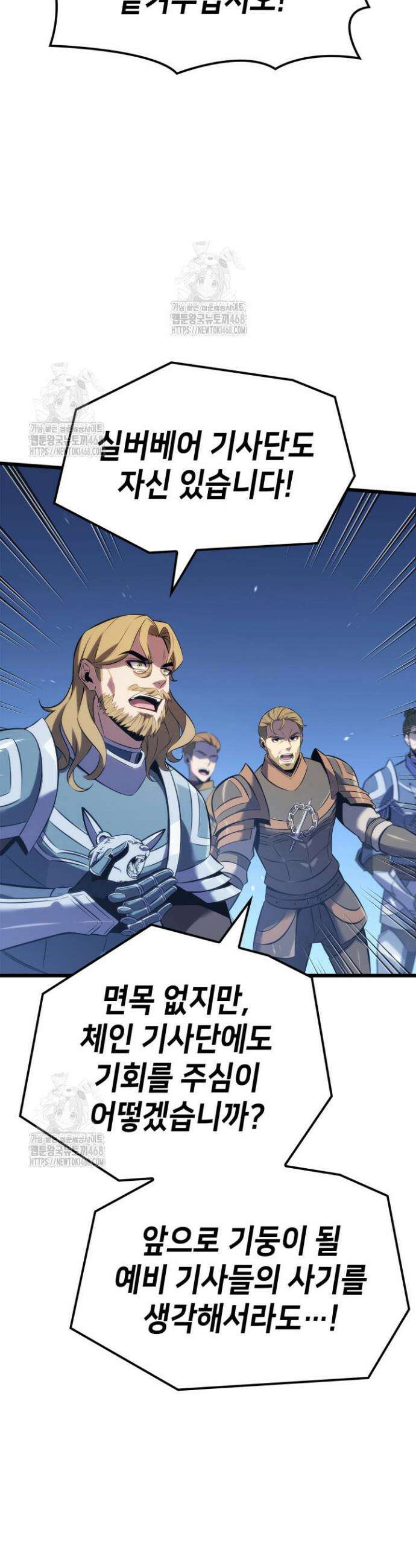 백작가 막내아들은 플레이어 127화 7
