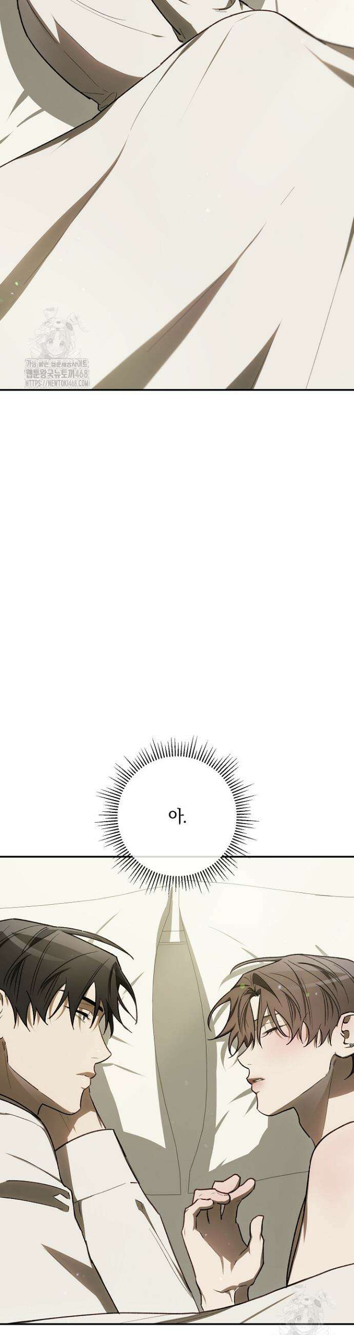 귀한 것 48화 2