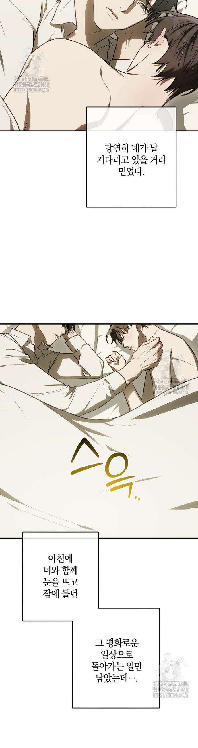 귀한 것 48화 5