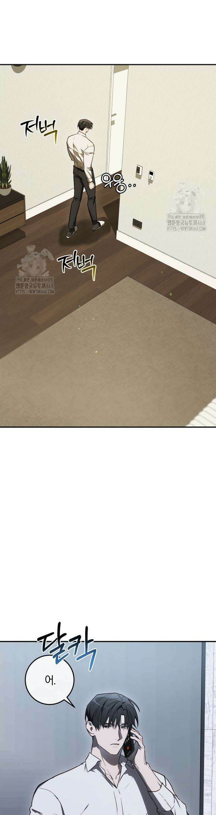 귀한 것 48화 8