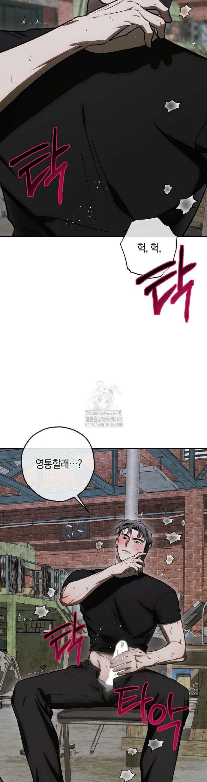 귀한 것 48화 10