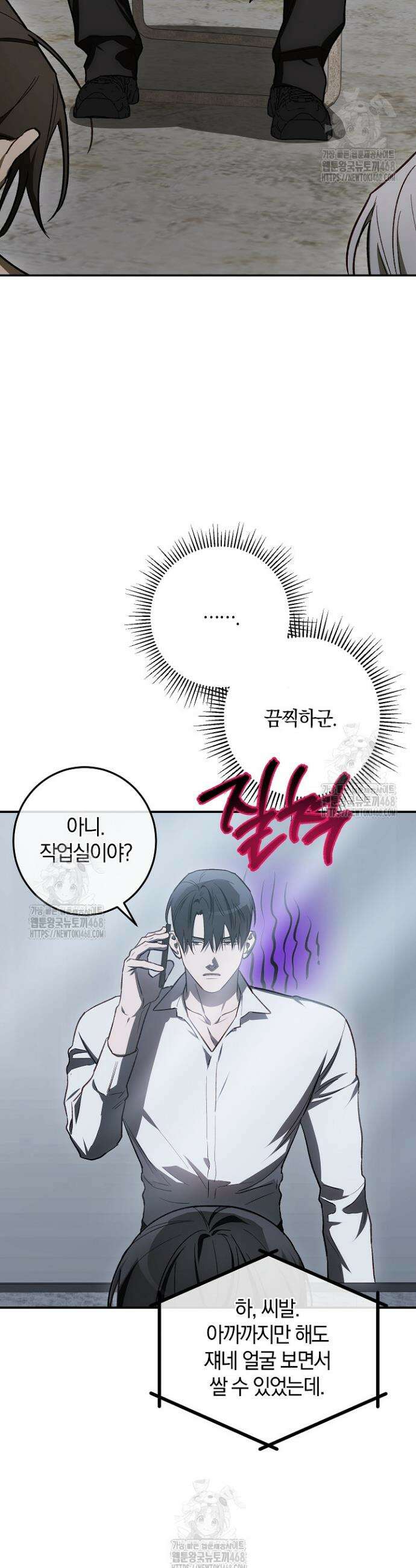 귀한 것 48화 11