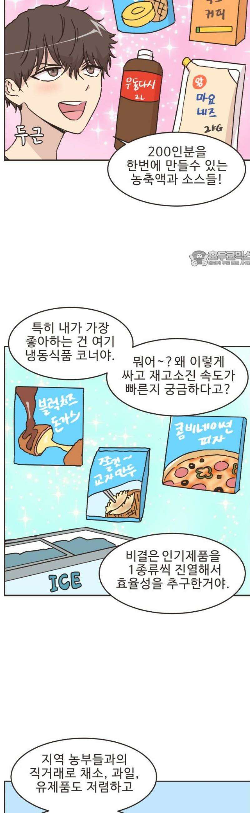 영앤리치가 아니야! 147． 부모님이 늦는 날 (2) 4