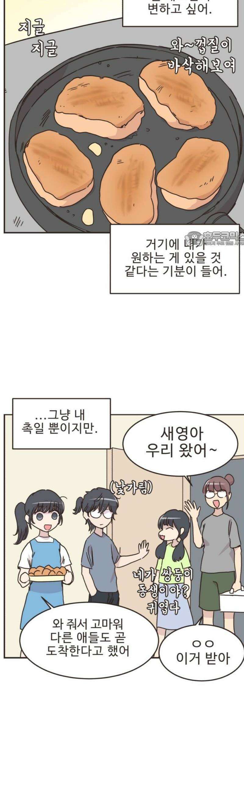 영앤리치가 아니야! 147． 부모님이 늦는 날 (2) 19