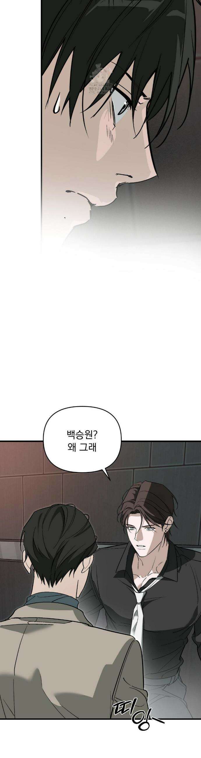 그의 각인 21화 3