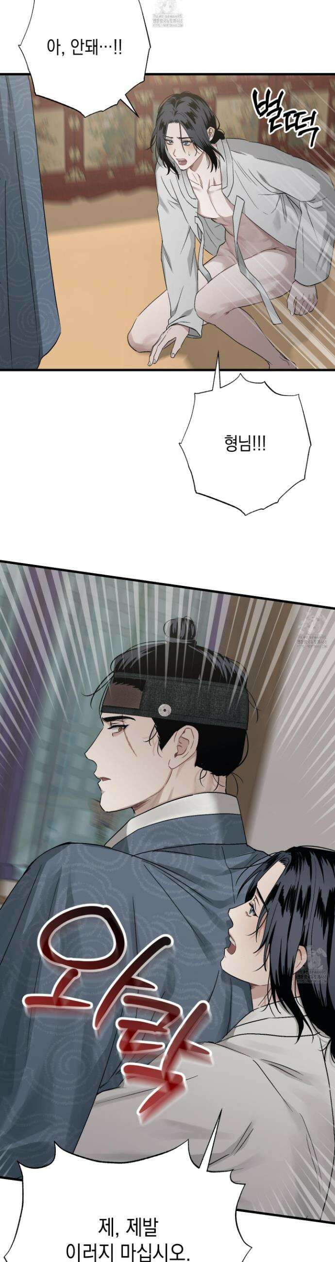 각지손 마주끼고 20화 5