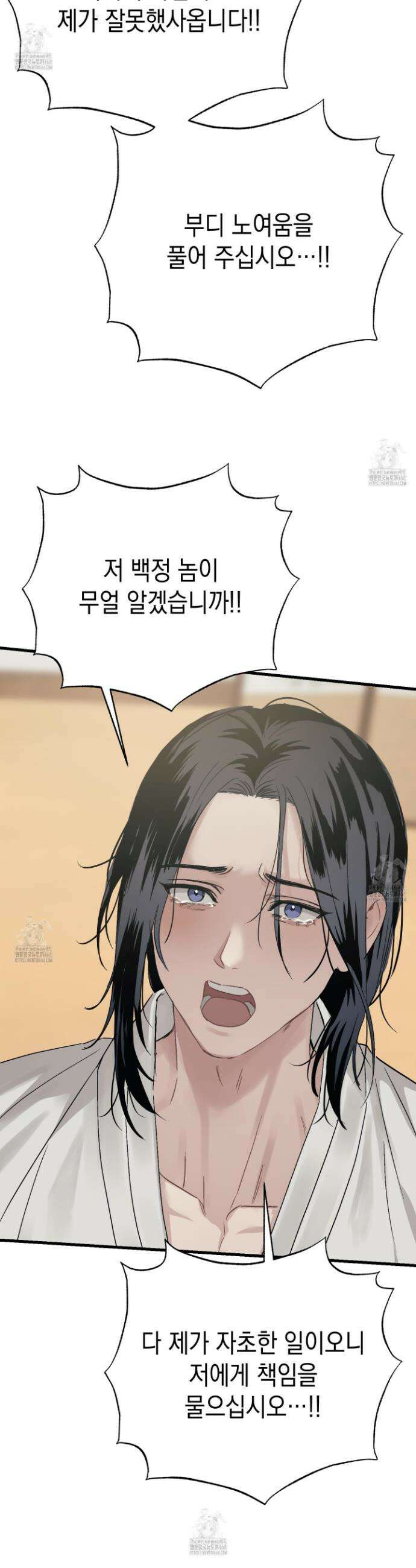 각지손 마주끼고 20화 6