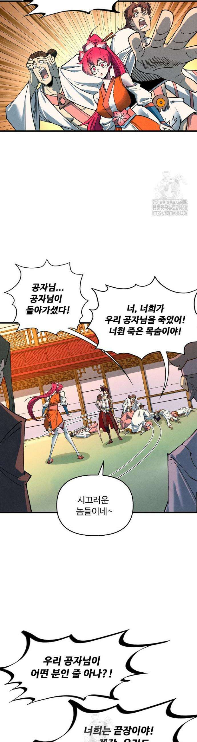 만고지존 421화 2