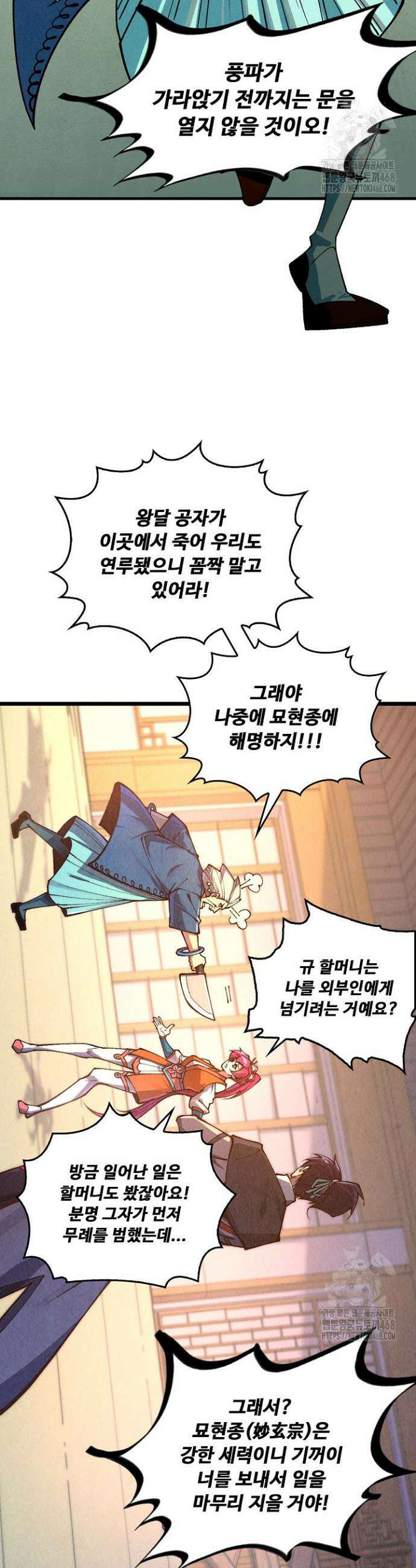 만고지존 421화 5