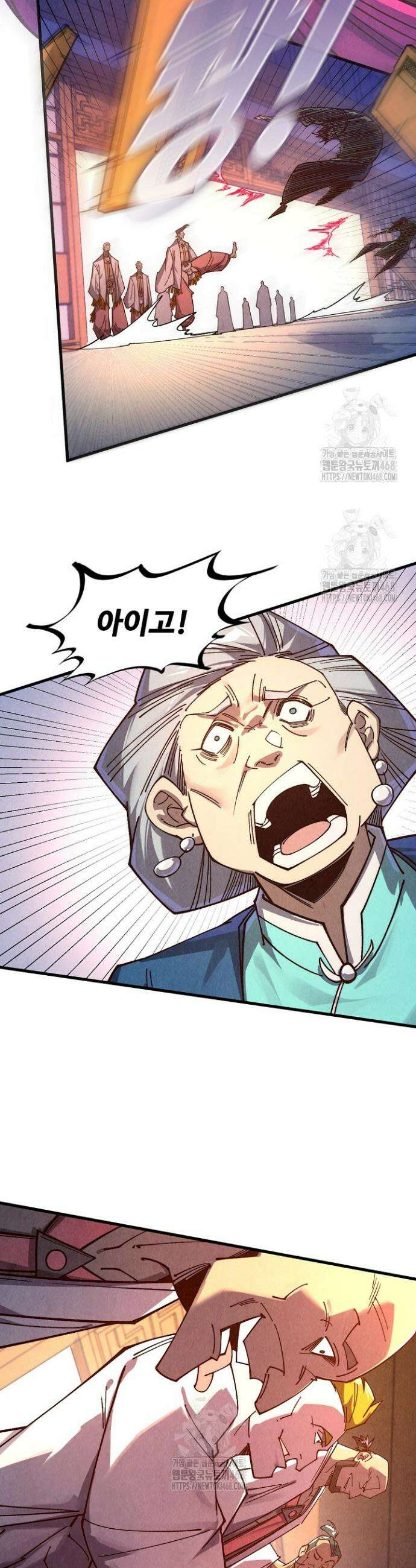 만고지존 421화 10