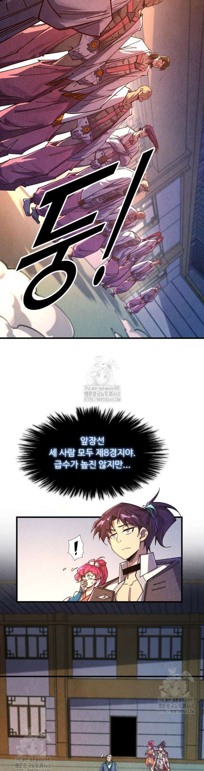 만고지존 421화 11