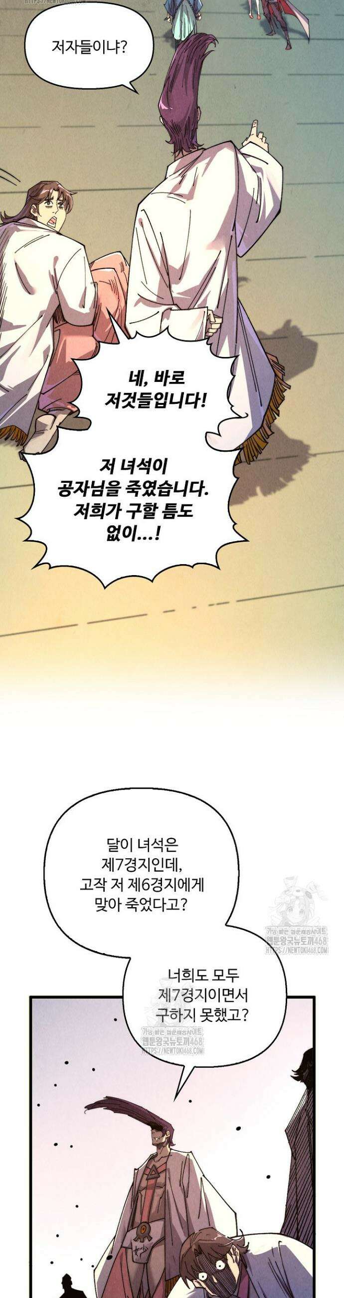 만고지존 421화 12
