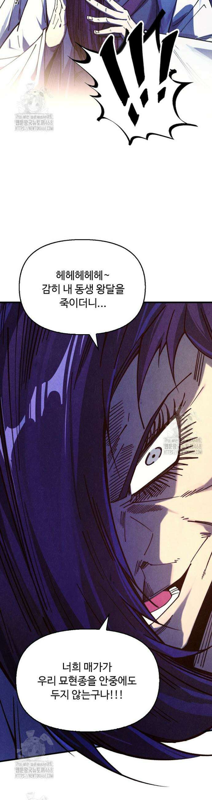만고지존 421화 15