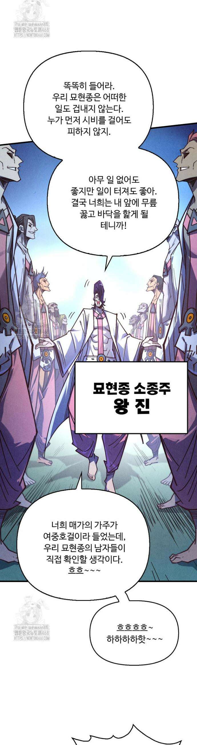 만고지존 421화 16