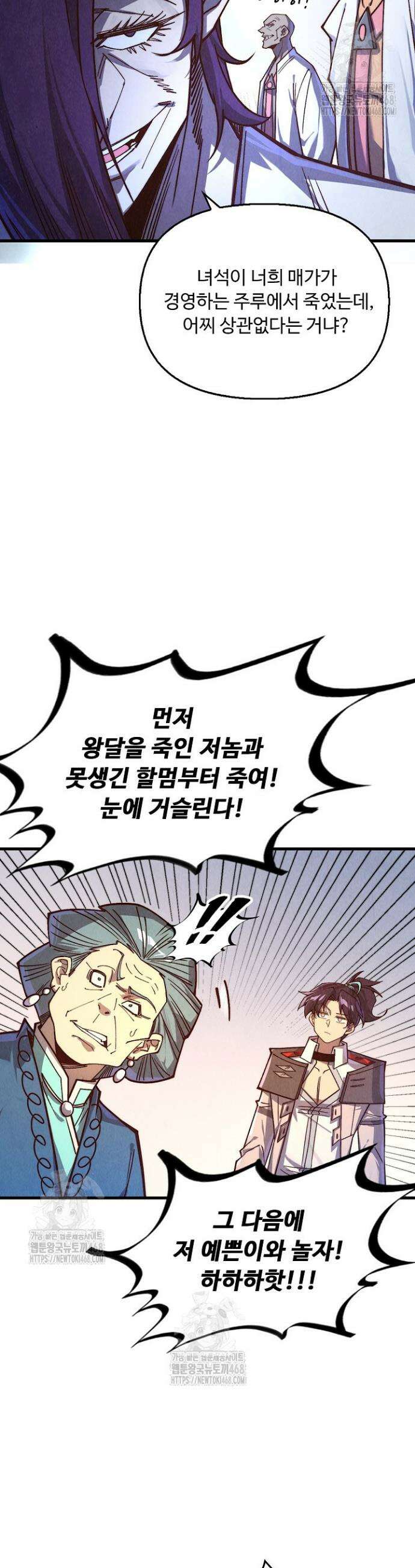 만고지존 421화 18