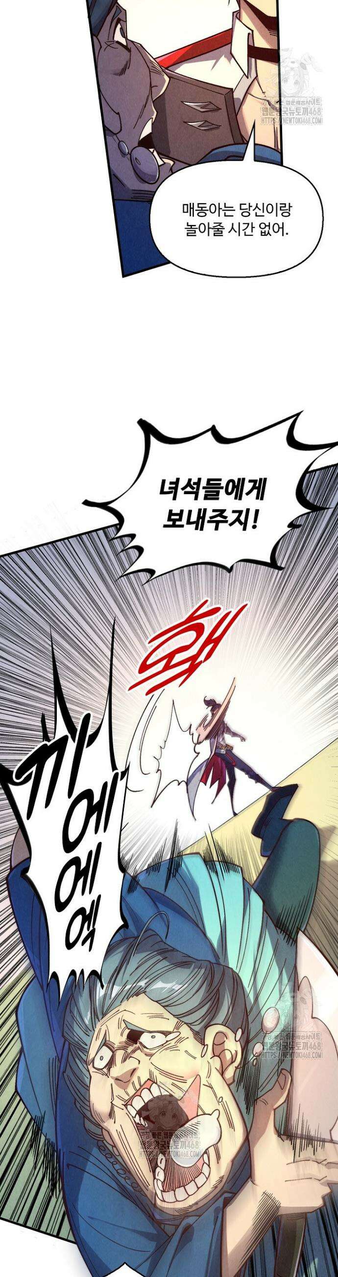 만고지존 421화 20