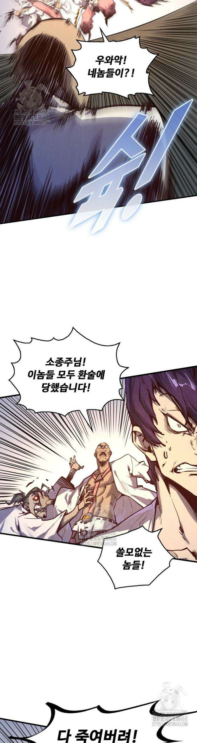 만고지존 421화 26