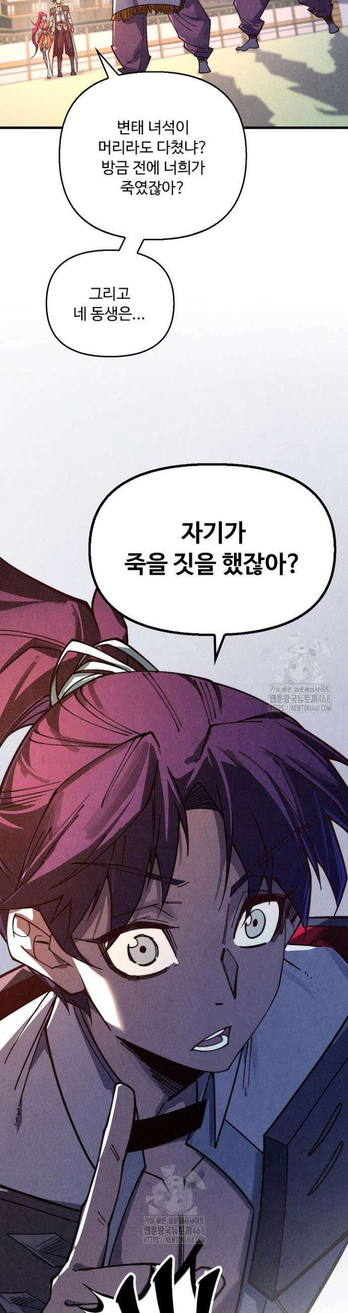 만고지존 421화 30