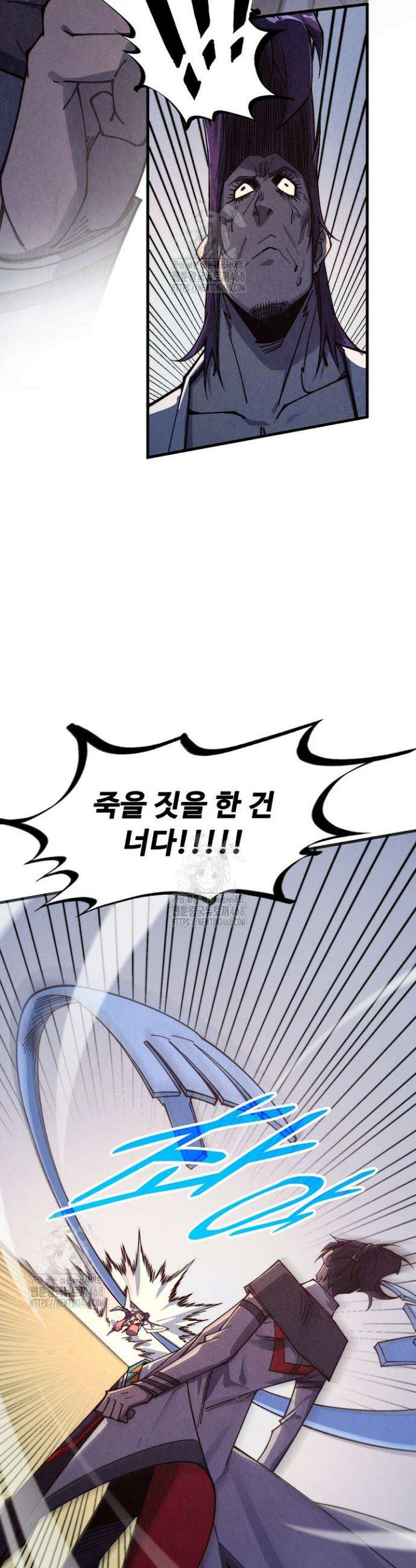 만고지존 421화 31
