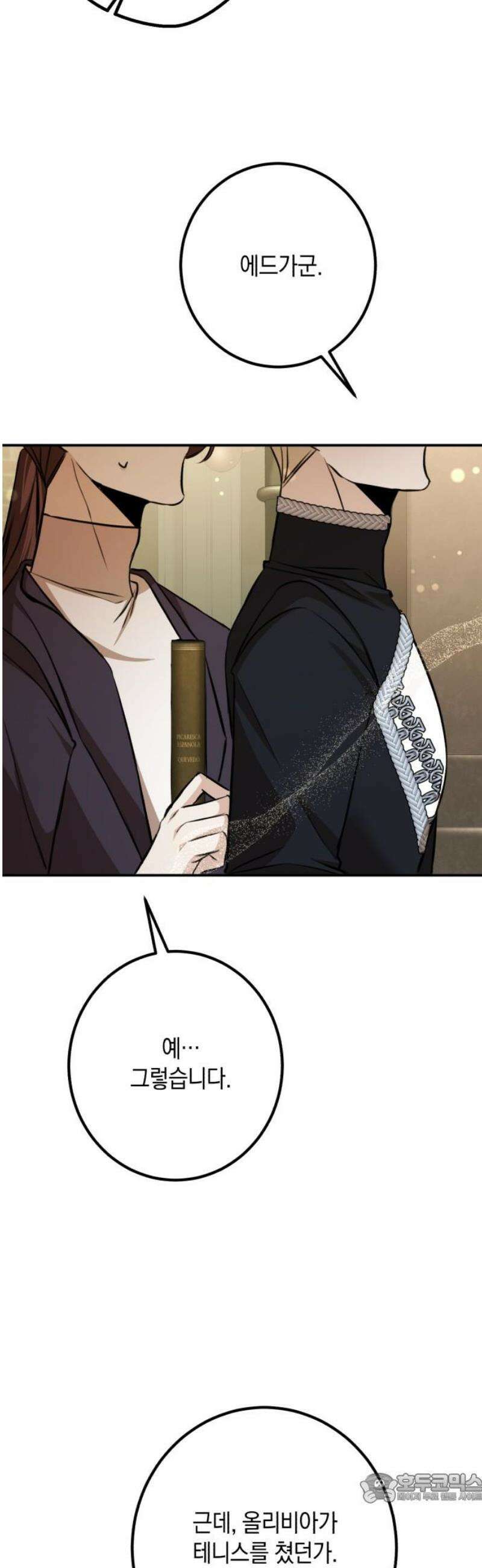 불완전한 이혼의 결말 26화 4