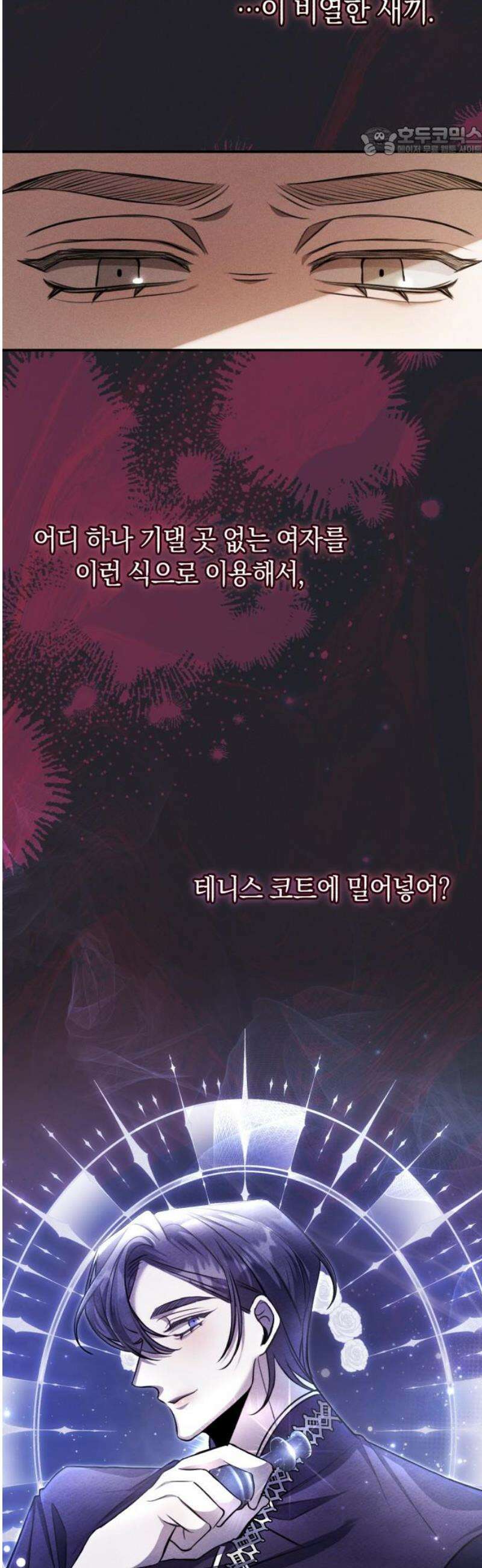 불완전한 이혼의 결말 26화 7