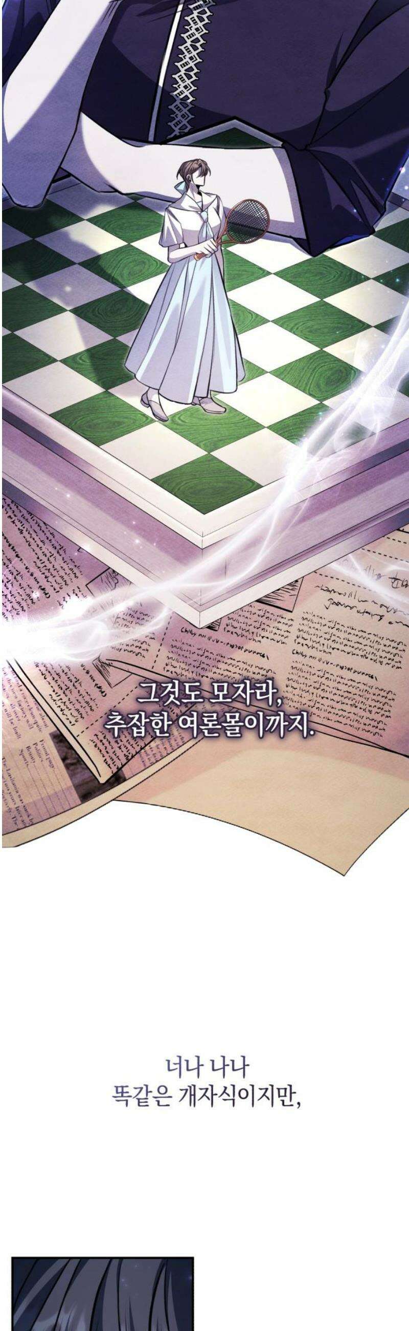 불완전한 이혼의 결말 26화 8