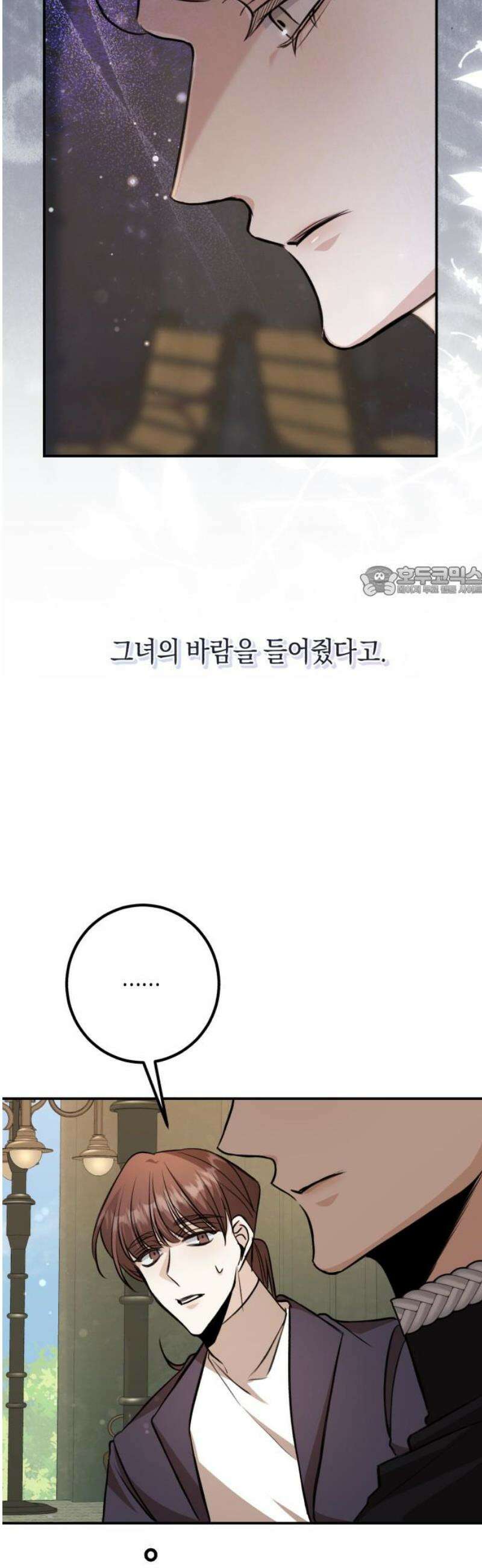 불완전한 이혼의 결말 26화 11