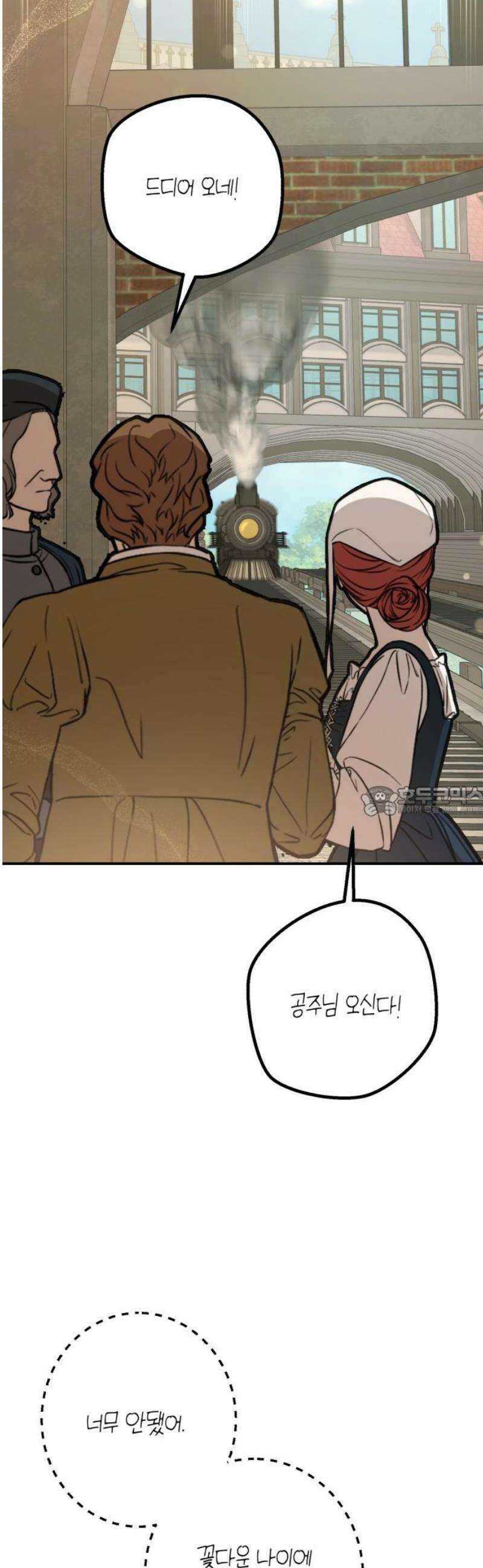 불완전한 이혼의 결말 26화 13