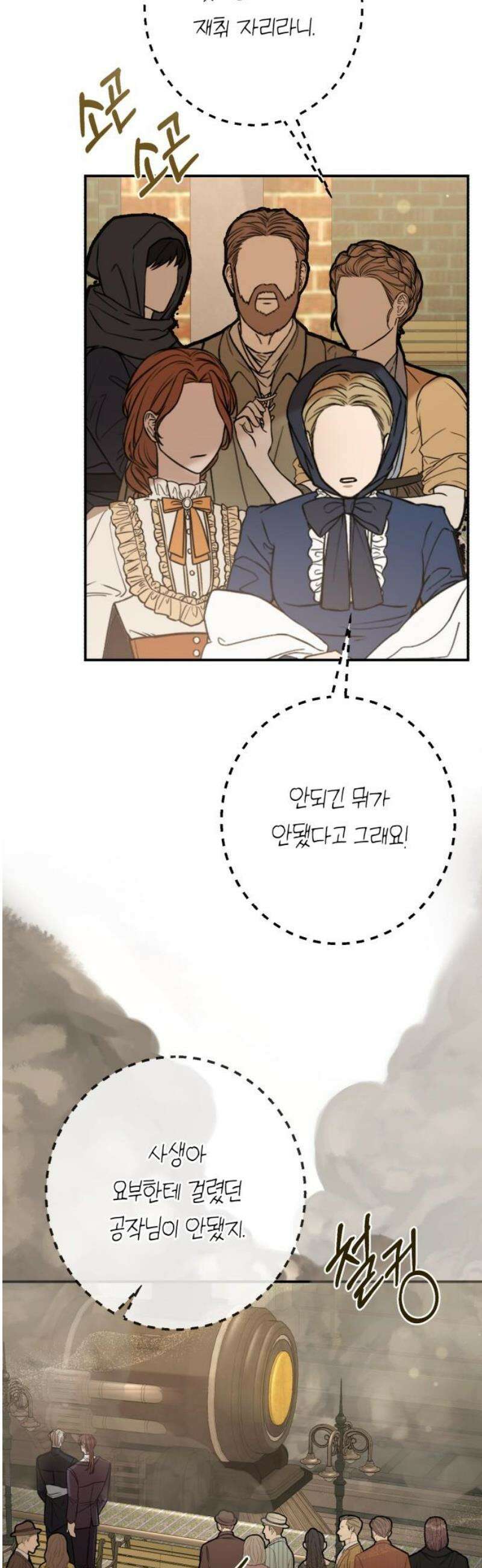불완전한 이혼의 결말 26화 14