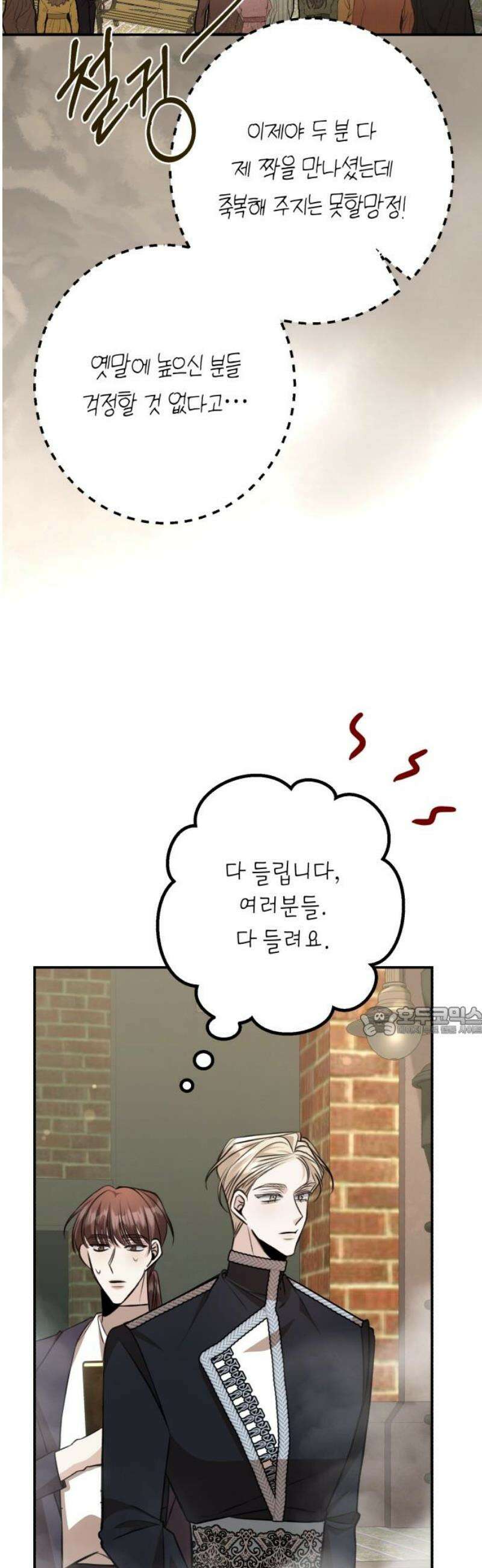 불완전한 이혼의 결말 26화 15