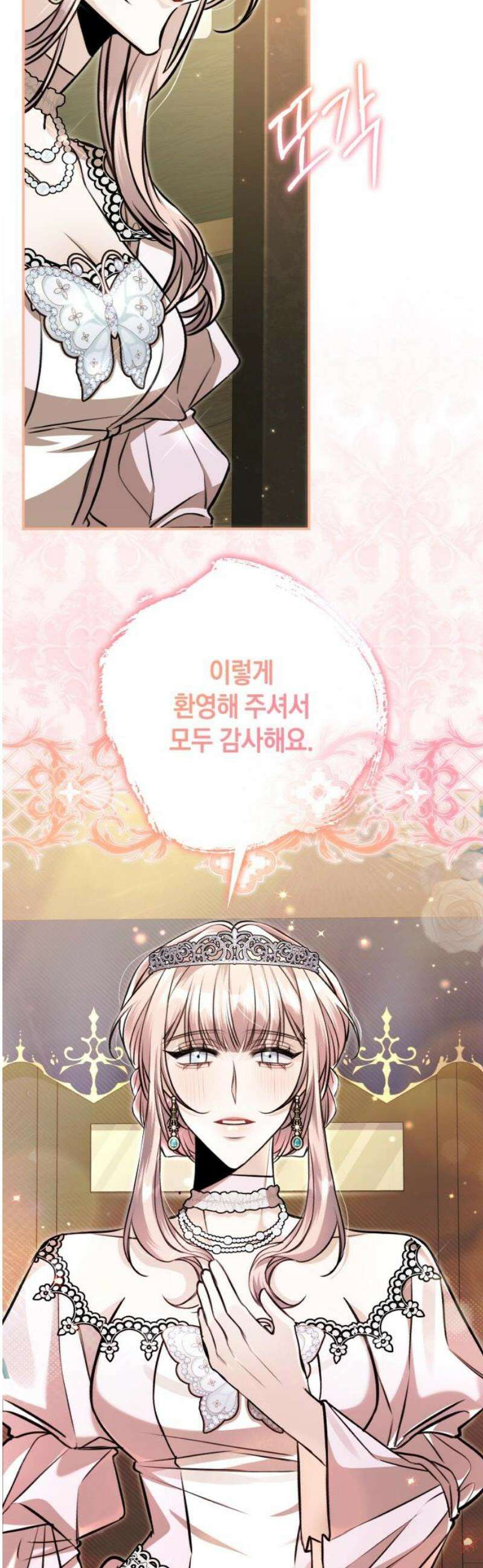불완전한 이혼의 결말 26화 18