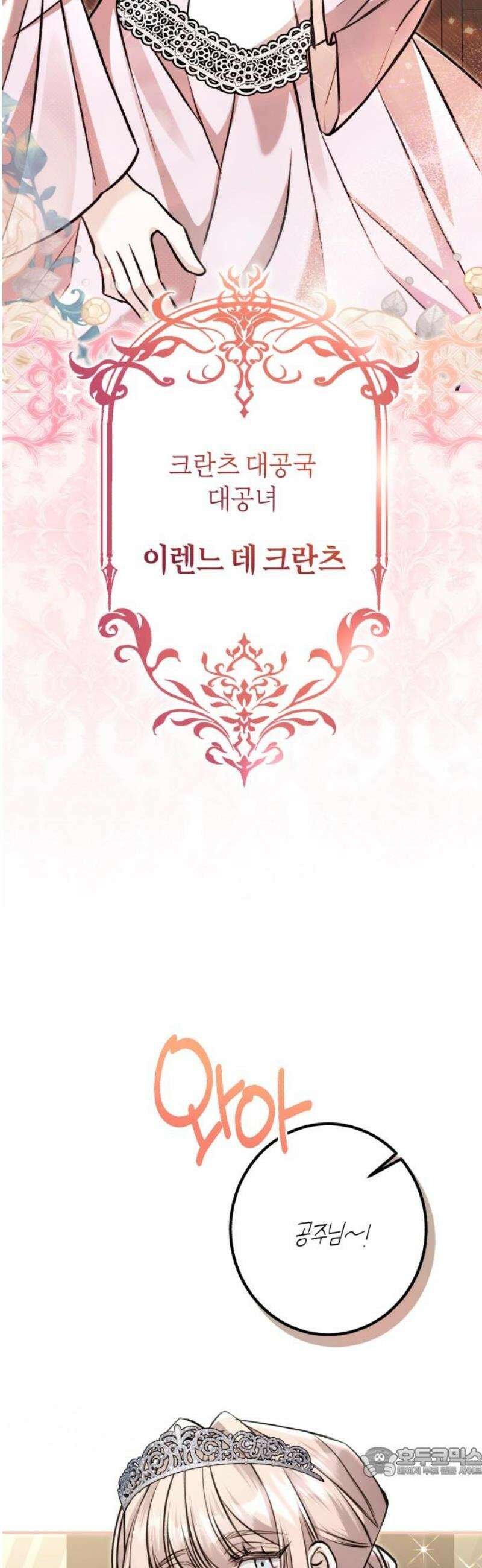 불완전한 이혼의 결말 26화 19