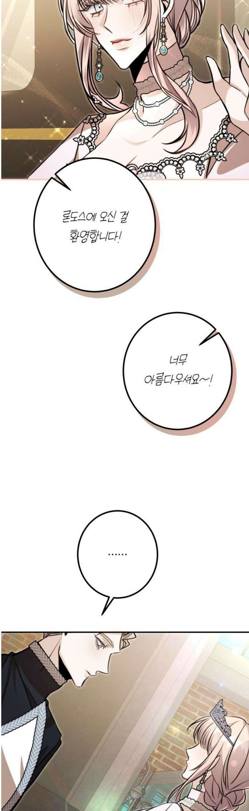 불완전한 이혼의 결말 26화 20