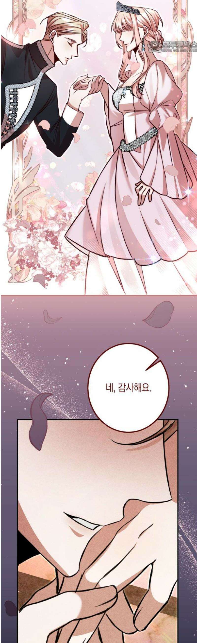불완전한 이혼의 결말 26화 22