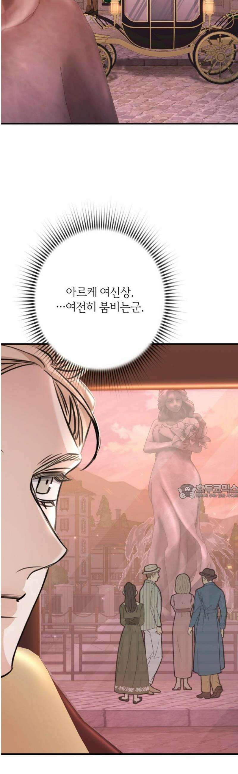 불완전한 이혼의 결말 26화 30