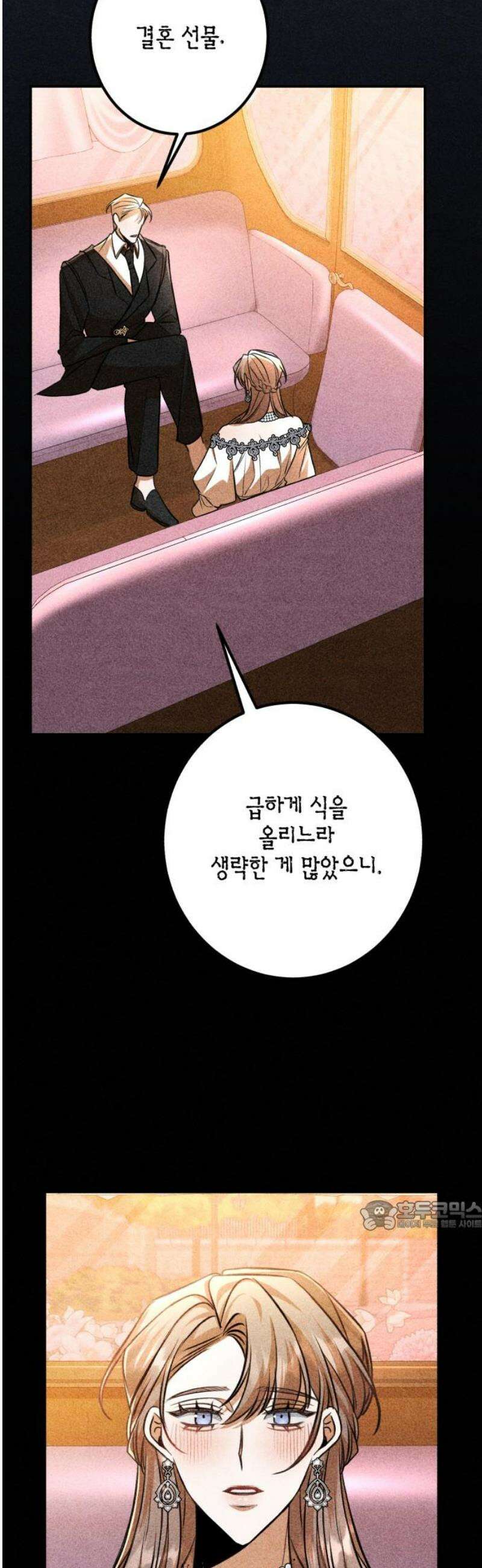 불완전한 이혼의 결말 26화 32
