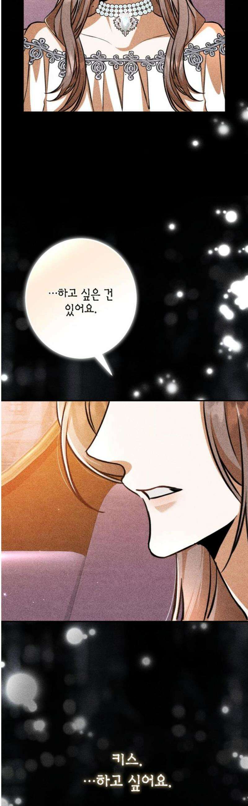 불완전한 이혼의 결말 26화 33